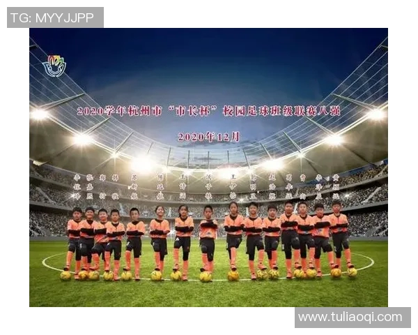 杭州足球队的节奏解析与未来发展展望