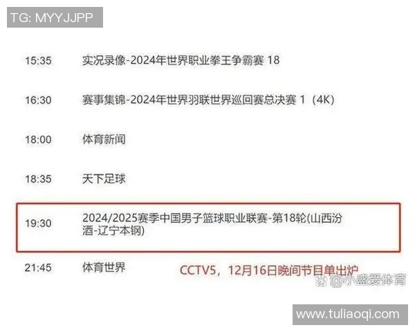 2017年12月12日CBA新疆队对阵山西队精彩赛事回顾与分析