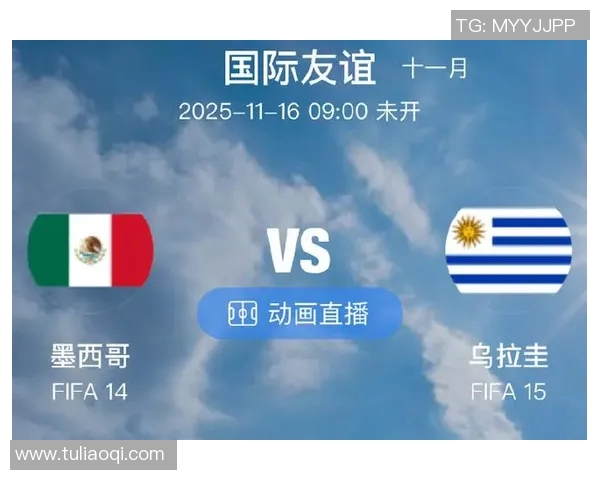 墨西哥与乌拉圭足球对决阵容分析及战术解读