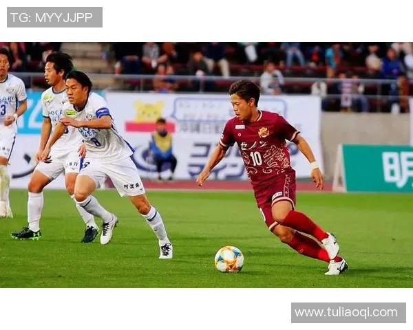 FC琉球与松本山雅的激战揭示了日本足球的魅力与竞争力
