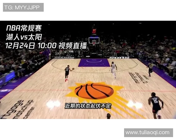 湖人对阵篮网精彩直播网址分享及观看指南