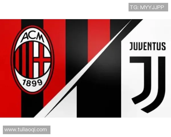 意甲经典对决AC米兰与尤文图斯比分预测与分析