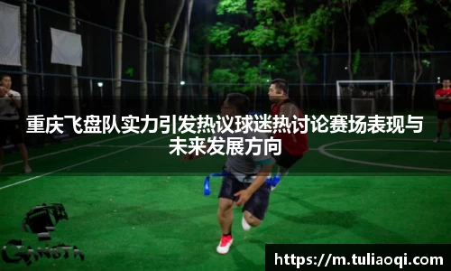熊猫体育直播